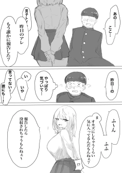 Page 60 of Suieibu Manager Yarichin OB ni Kuwareru.