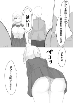 Page 6 of Suieibu Manager Yarichin OB ni Kuwareru.