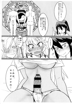 Page 6 of Oni ni Nikubou