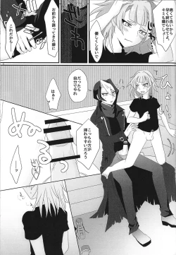 Page 16 of sweetpain