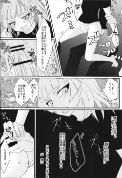 Page 17 of sweetpain