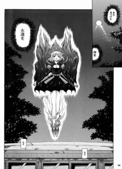 Page 33 of Mahou Kyuushiki 3 | MAGICAL CLASSIC 3