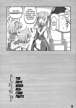 Page 30 of Gojuu no Suzu ga Aegu Hibi