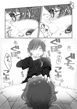 Page 15 of Dom no Natsumesan ga Ichaicha suru dake no Hanashi