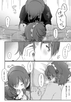 Page 21 of Dom no Natsumesan ga Ichaicha suru dake no Hanashi