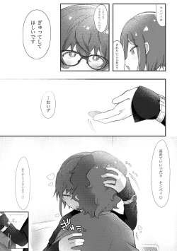 Page 8 of Dom no Natsumesan ga Ichaicha suru dake no Hanashi