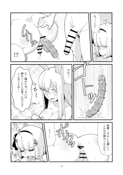 Page 10 of Udonge Youmu no Futanari Manga Part 2