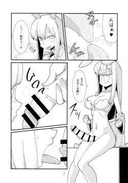 Page 6 of Udonge Youmu no Futanari Manga Part 2