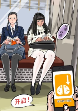 Page 2 of Onna o Kurukurapa ni Suru Manga