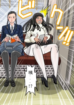 Page 3 of Onna o Kurukurapa ni Suru Manga