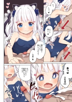 Page 2 of Chinmai Nekomimi-chan to Sukumizu Ecchi