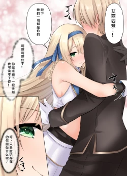 Page 28 of Fadein Succubus