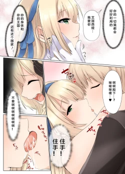 Page 29 of Fadein Succubus