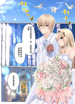 Page 34 of Fadein Succubus