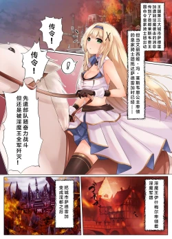 Page 6 of Fadein Succubus