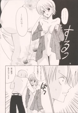 Page 15 of Renai Triangle