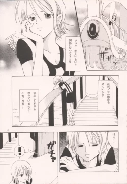 Page 8 of Renai Triangle