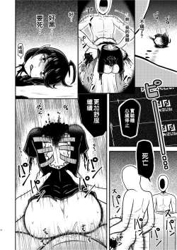 Page 20 of Houjuu Mutilation | 封獸肢解