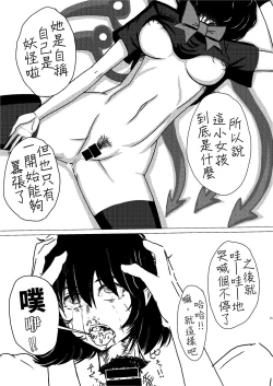 Page 25 of Houjuu Mutilation | 封獸肢解