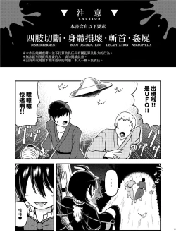 Page 3 of Houjuu Mutilation | 封獸肢解