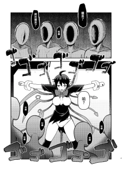 Page 7 of Houjuu Mutilation | 封獸肢解