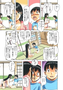 Page 19 of Henshin Hiroin Yoma Shisa Fu-shi Sha Hime