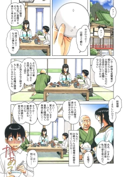 Page 23 of Henshin Hiroin Yoma Shisa Fu-shi Sha Hime
