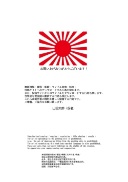 Page 2 of Henshin Hiroin Yoma Shisa Fu-shi Sha Hime