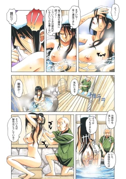 Page 47 of Henshin Hiroin Yoma Shisa Fu-shi Sha Hime