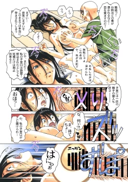 Page 54 of Henshin Hiroin Yoma Shisa Fu-shi Sha Hime