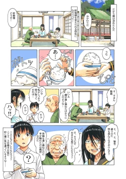 Page 63 of Henshin Hiroin Yoma Shisa Fu-shi Sha Hime