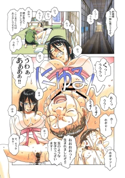 Page 69 of Henshin Hiroin Yoma Shisa Fu-shi Sha Hime