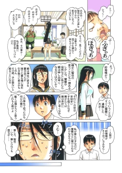 Page 71 of Henshin Hiroin Yoma Shisa Fu-shi Sha Hime