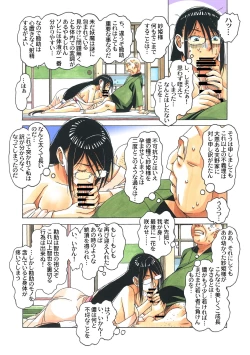 Page 77 of Henshin Hiroin Yoma Shisa Fu-shi Sha Hime