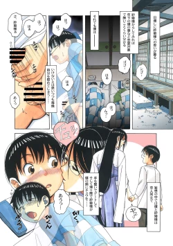 Page 7 of Henshin Hiroin Yoma Shisa Fu-shi Sha Hime