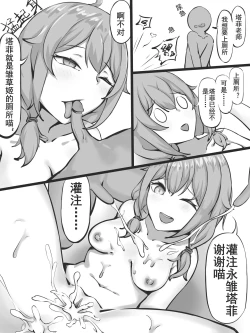 Page 5 of 误入塔菲小穴派对