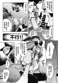 Page 16 of Yuusha ha Maou to Koi shitai