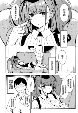 Page 3 of Sex to Coffee