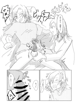 Page 36 of Are the rumors true that the Bass Vocals and Drums of that Popular Band are Futanari!?