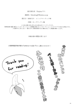 Page 41 of Are the rumors true that the Bass Vocals and Drums of that Popular Band are Futanari!?