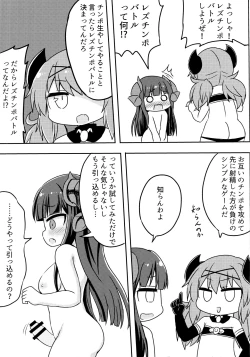 Page 4 of A Book About Bullying Barous-chan's Dick