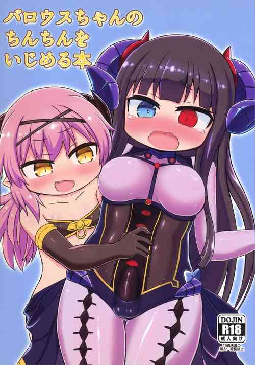 (C94) [Bunbukumodoki (@uni)] A Book About Bullying Barous-chan's Dick (Sennen Sensou Aigis)