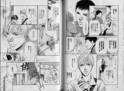 Page 73 of B-BOY Zips 32 ガテン特集