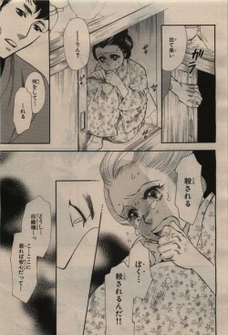 Page 105 of BE・BOY GOLD 2009-12