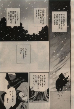 Page 107 of BE・BOY GOLD 2009-12