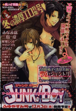 Page 10 of BE・BOY GOLD 2009-12