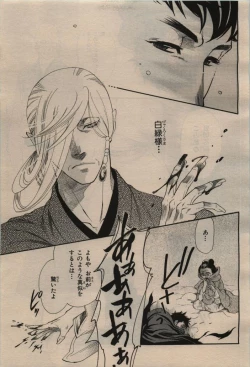 Page 111 of BE・BOY GOLD 2009-12