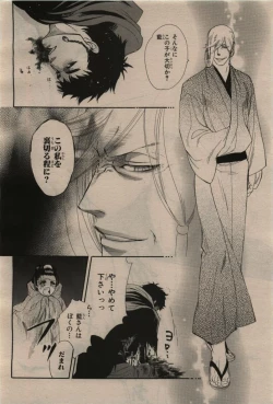 Page 112 of BE・BOY GOLD 2009-12