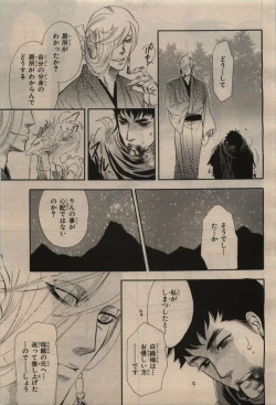 Page 113 of BE・BOY GOLD 2009-12