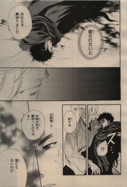 Page 115 of BE・BOY GOLD 2009-12